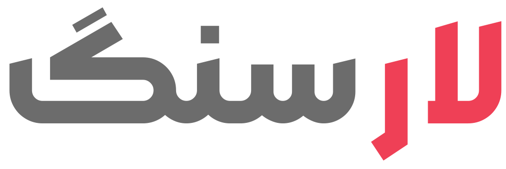 لارسنگ